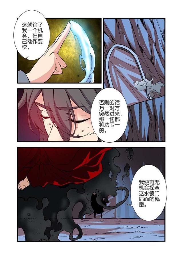 第287话 神秘尸骸（2）-6