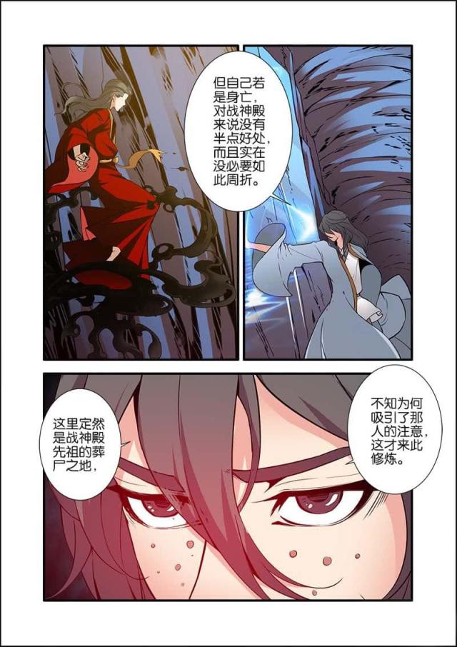 第288话 神秘尸骸（3）-6