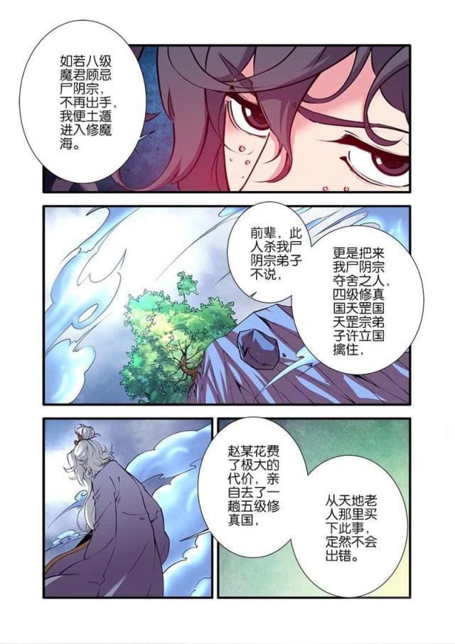 第292话 翡翠葫芦（1）-6