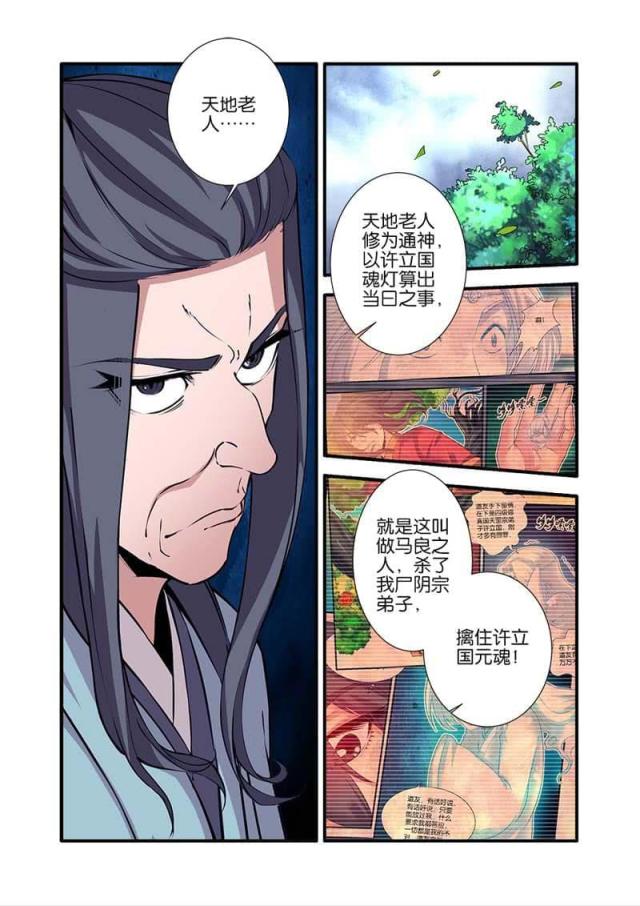 第293话 翡翠葫芦（2）-7