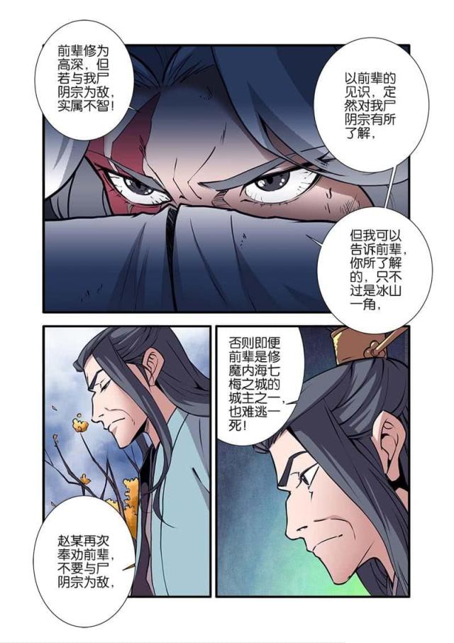 第294话 翡翠葫芦（3）-5