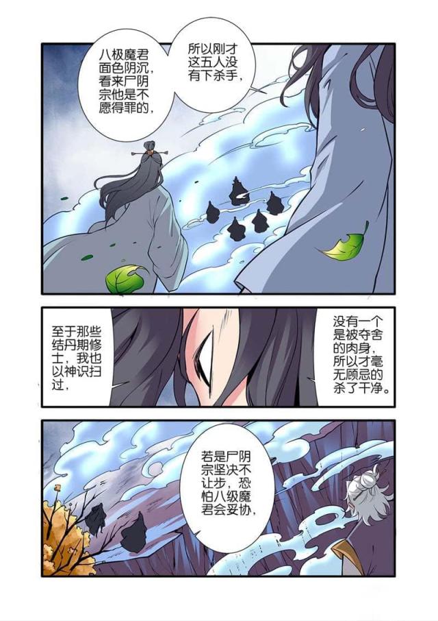 第294话 翡翠葫芦（3）-6