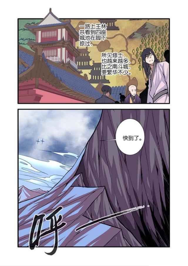 第297话 汪清越（3）-7