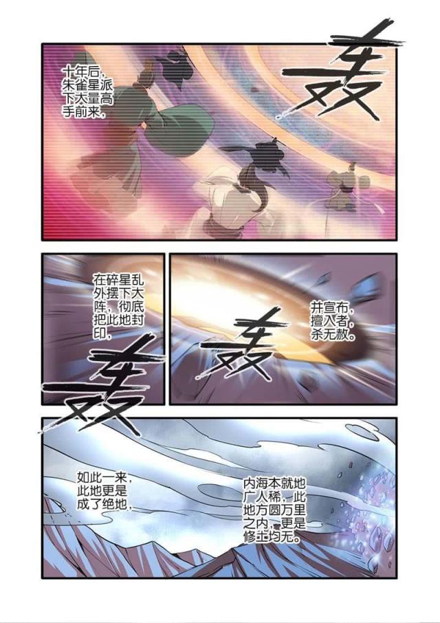 第299话 古传送阵（2）-7