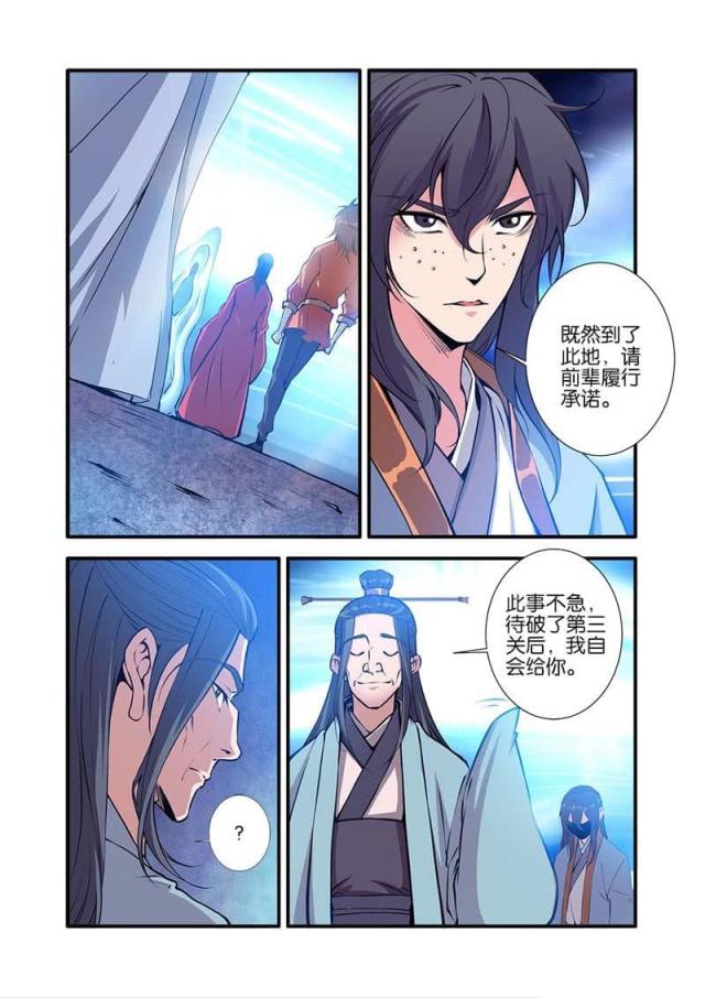 第305话 古神之地（2）-6