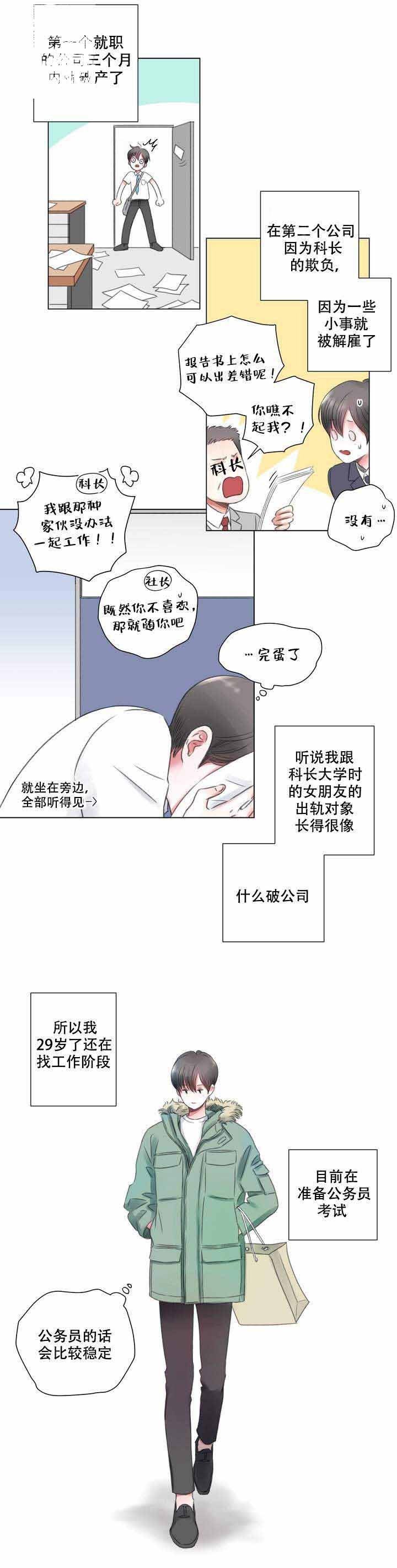 1_第1话 1话-9