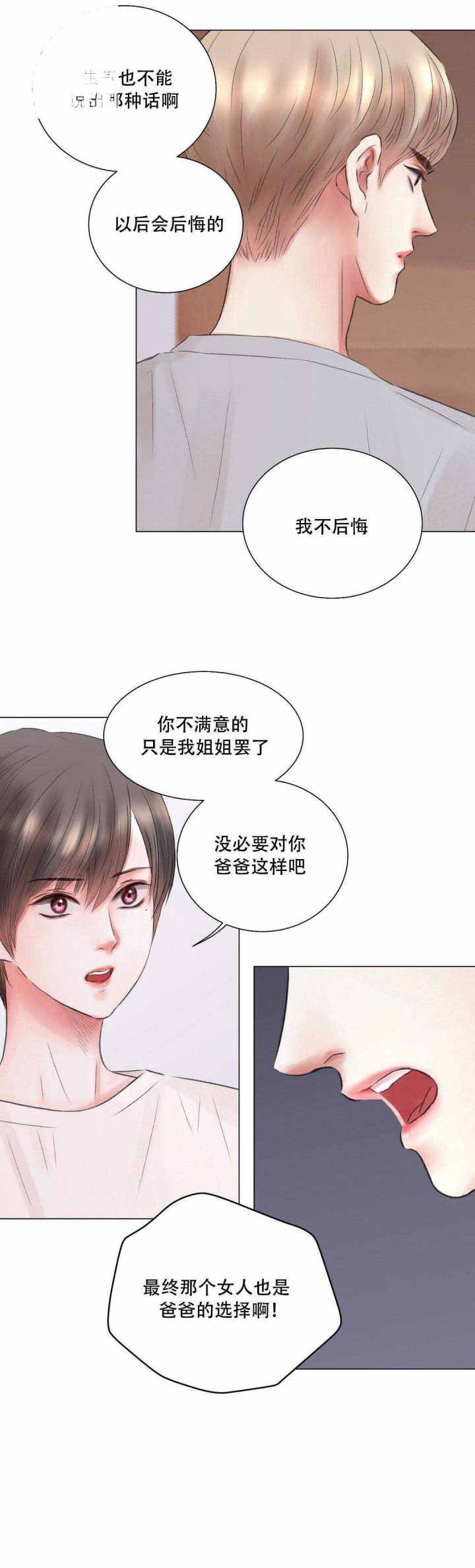 11_第11话 11话-8