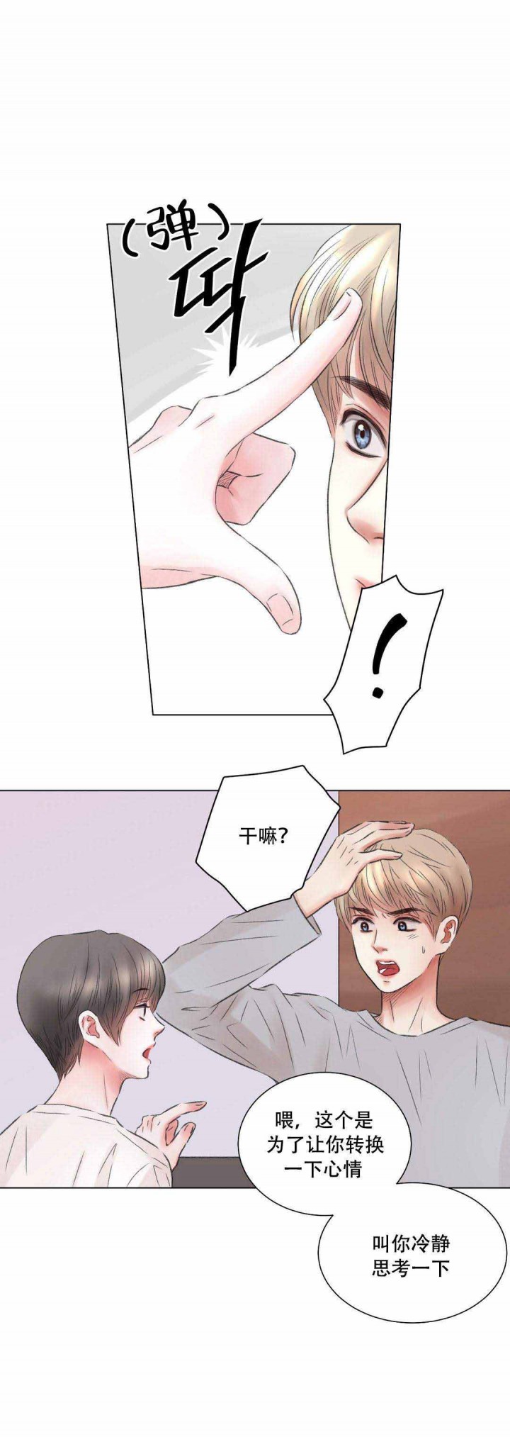11_第11话 11话-10