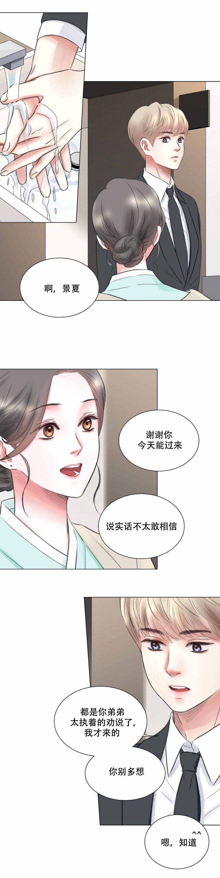 13_第13话 13话-6