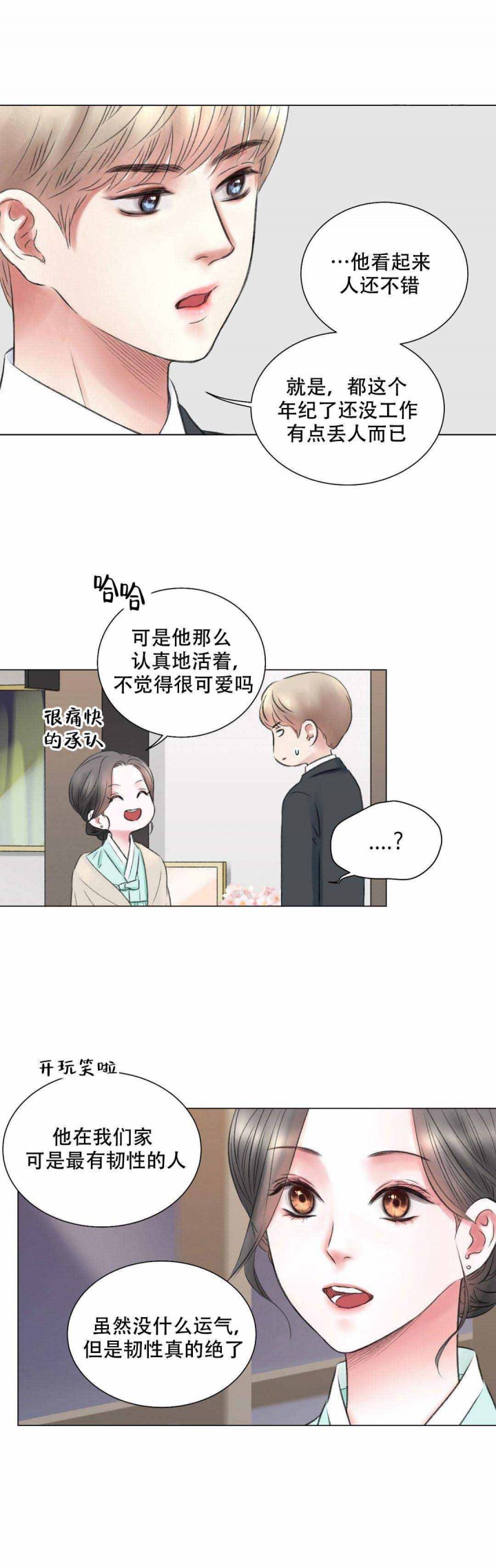 13_第13话 13话-7