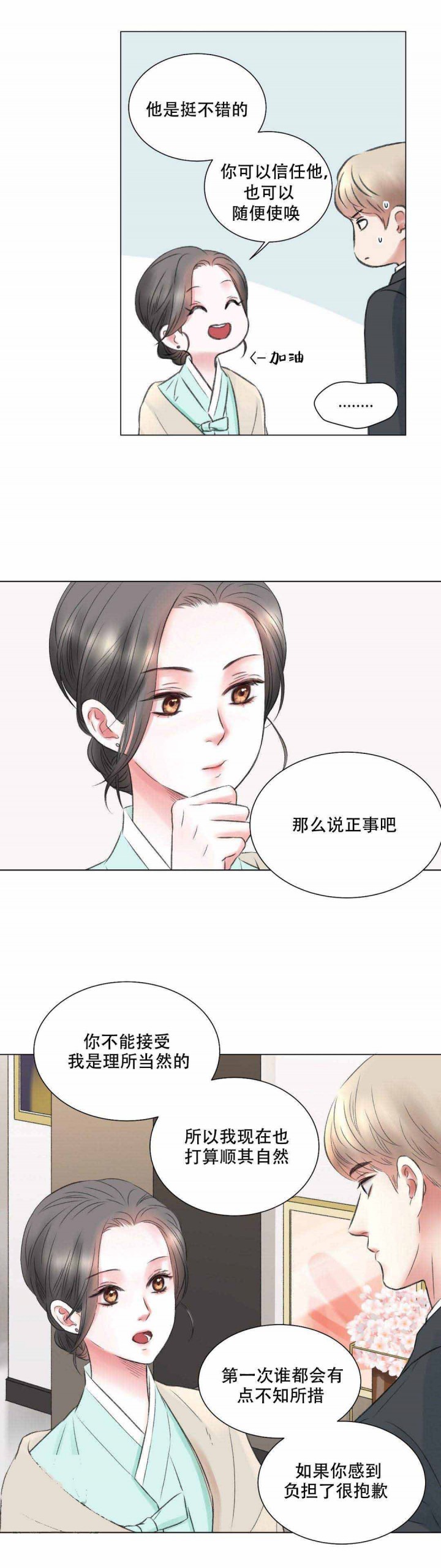 13_第13话 13话-8