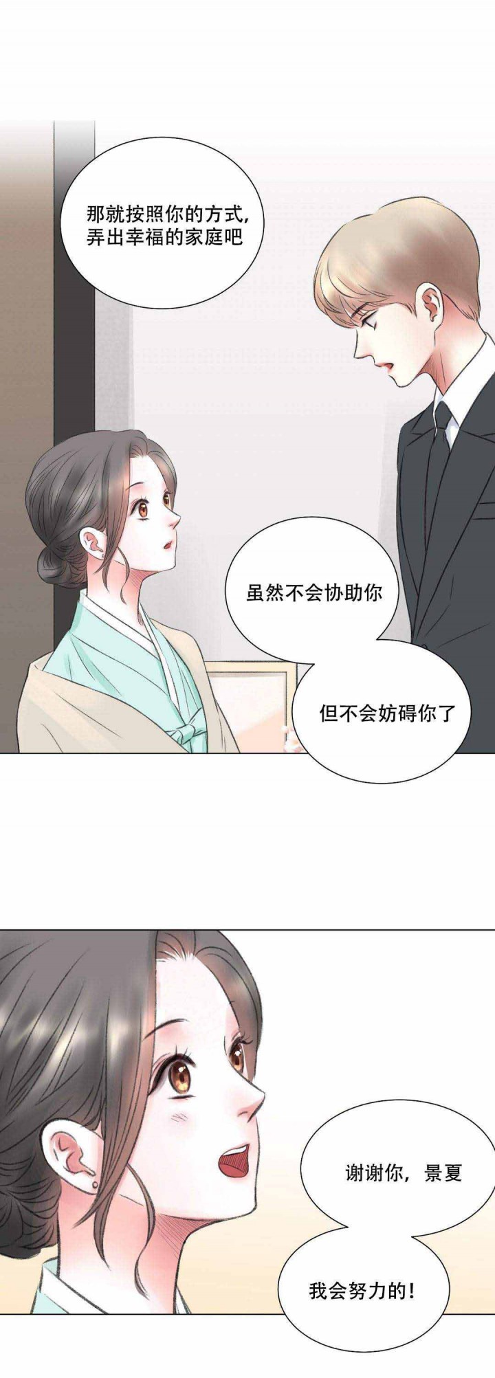 13_第13话 13话-11