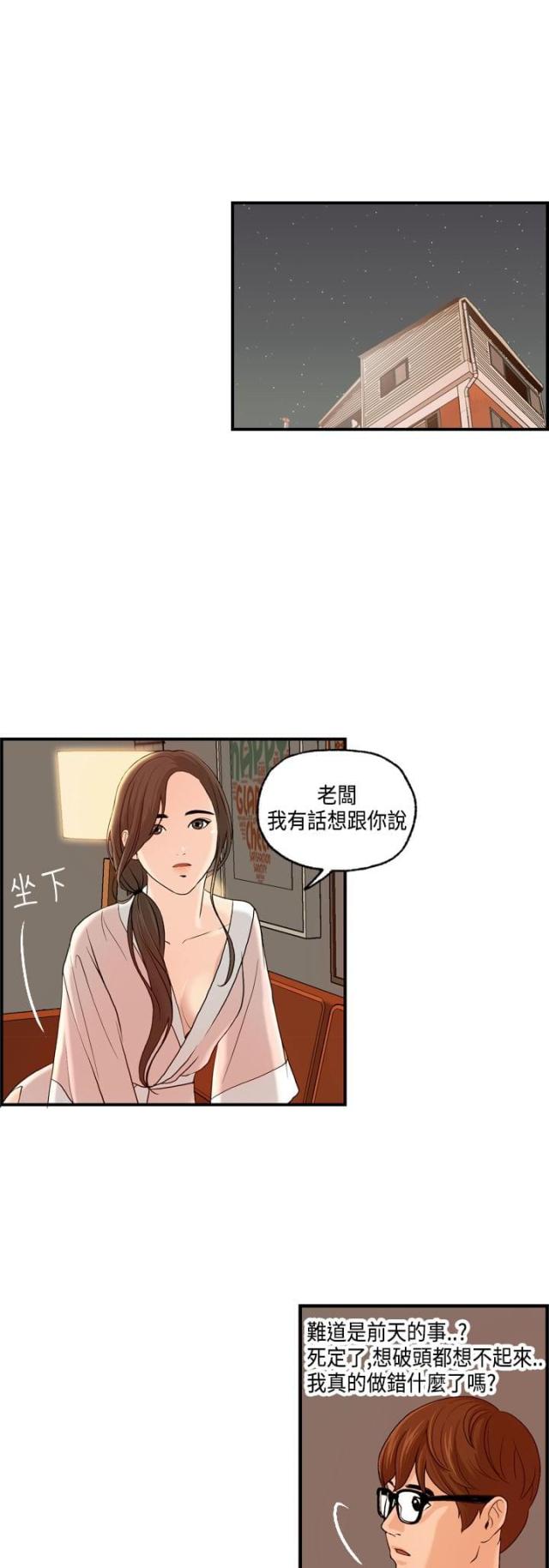 第6话 被海拉看到了-0