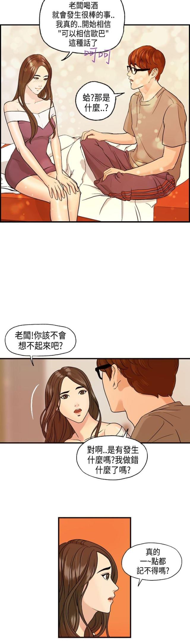 第7话 王琳的离开-6