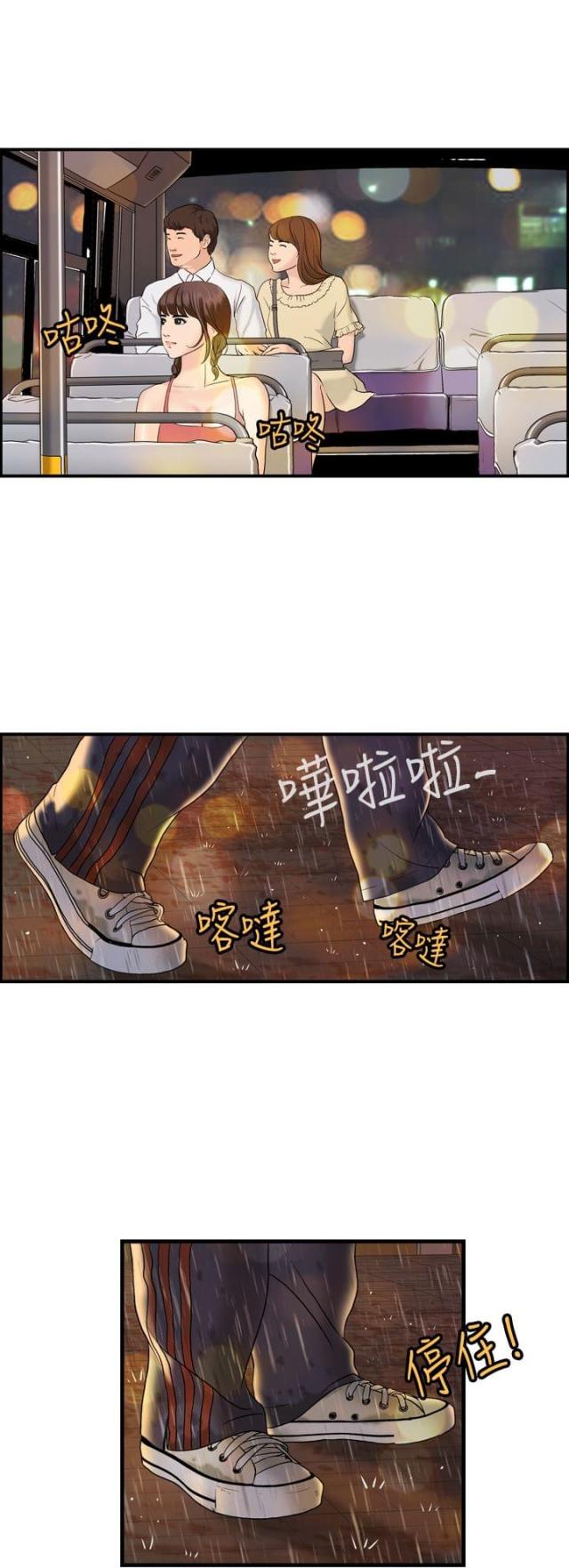 第8话 何菲菲的到来-21