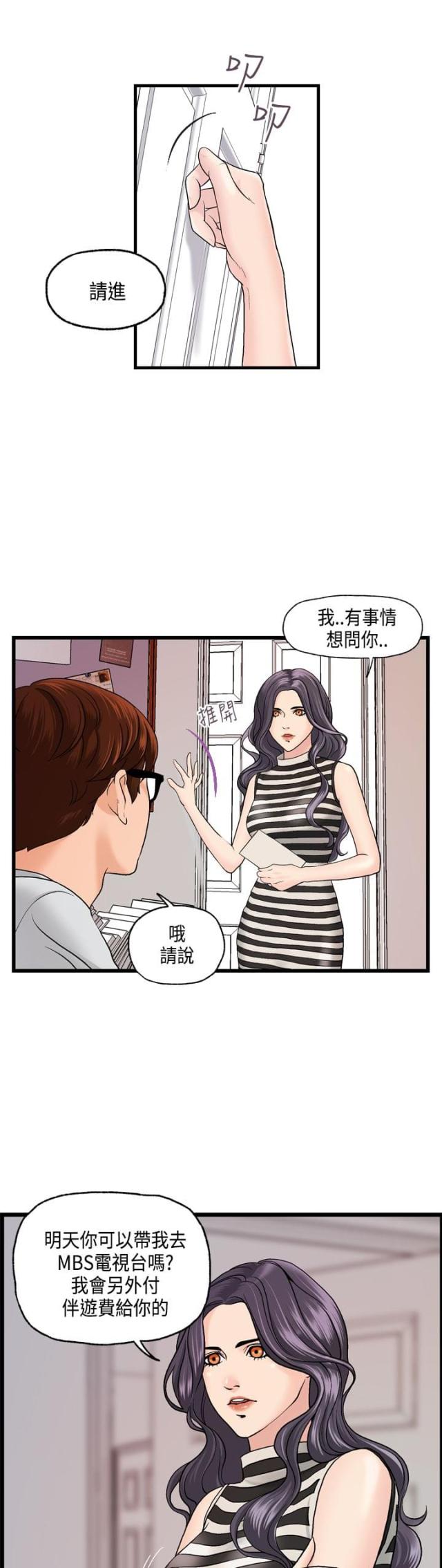 第9话 何菲菲的危机-0