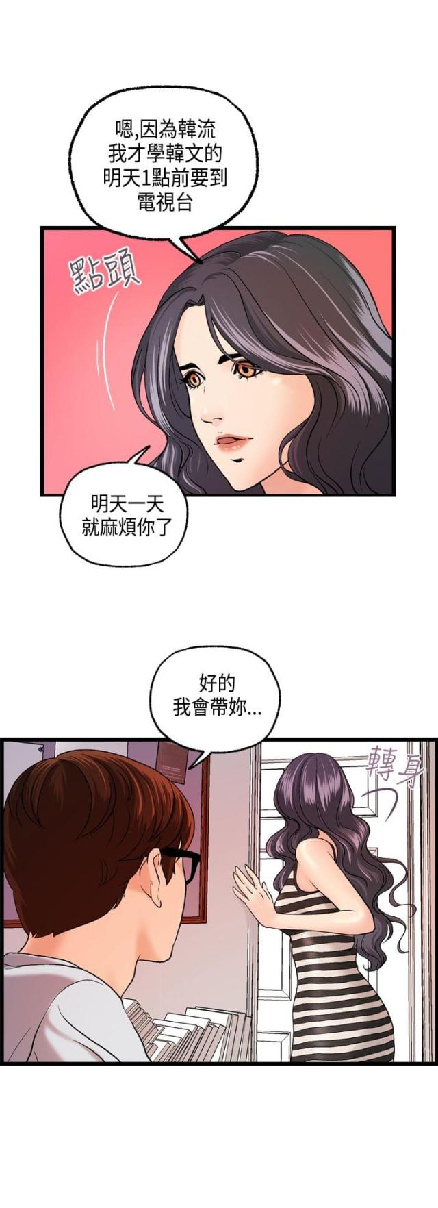 第9话 何菲菲的危机-2