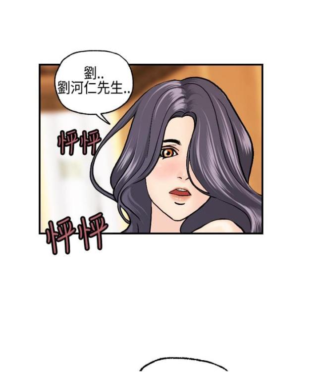 第9话 何菲菲的危机-16