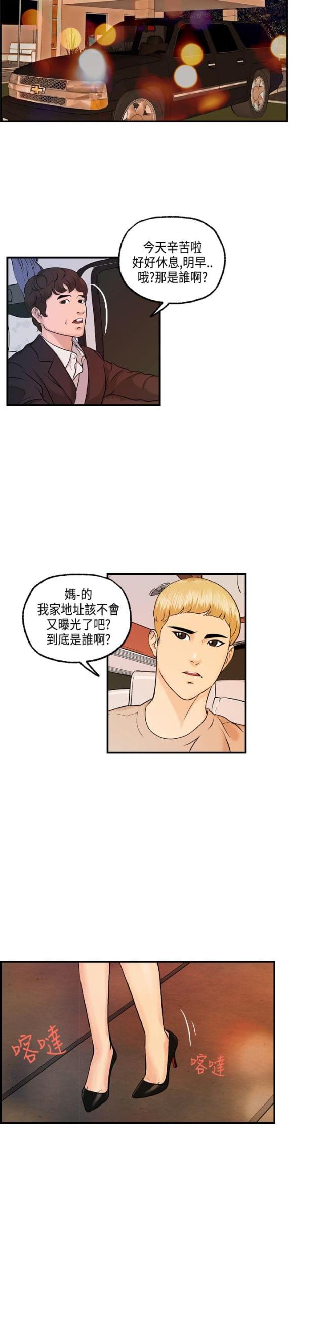 第13话 主动的何菲菲-16