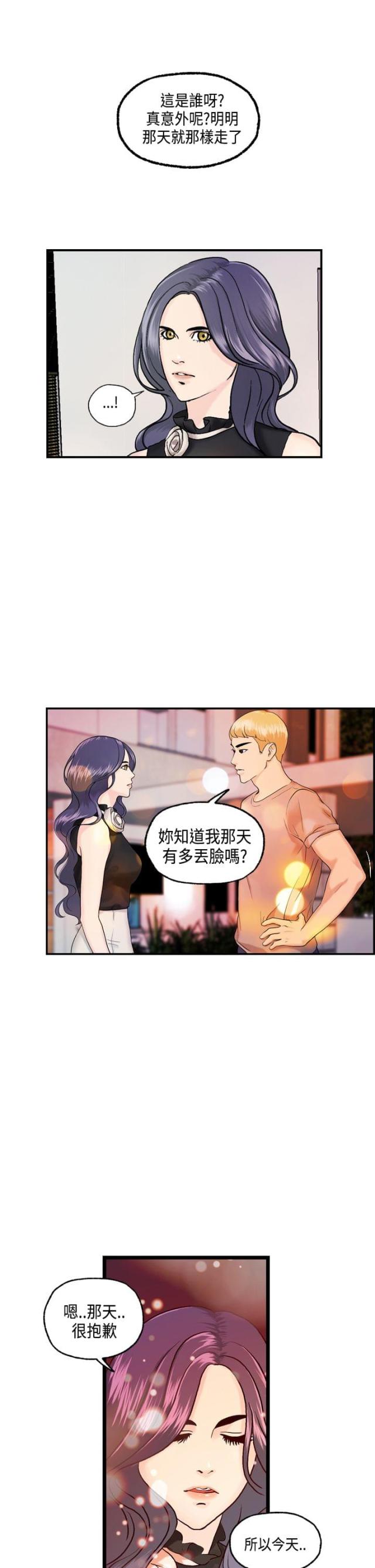 第13话 主动的何菲菲-18