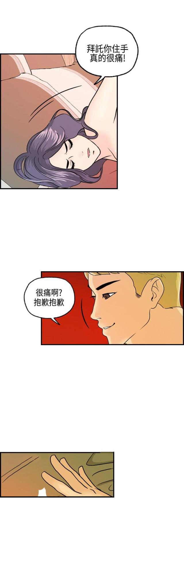 第14话 秀璇生气了？-5