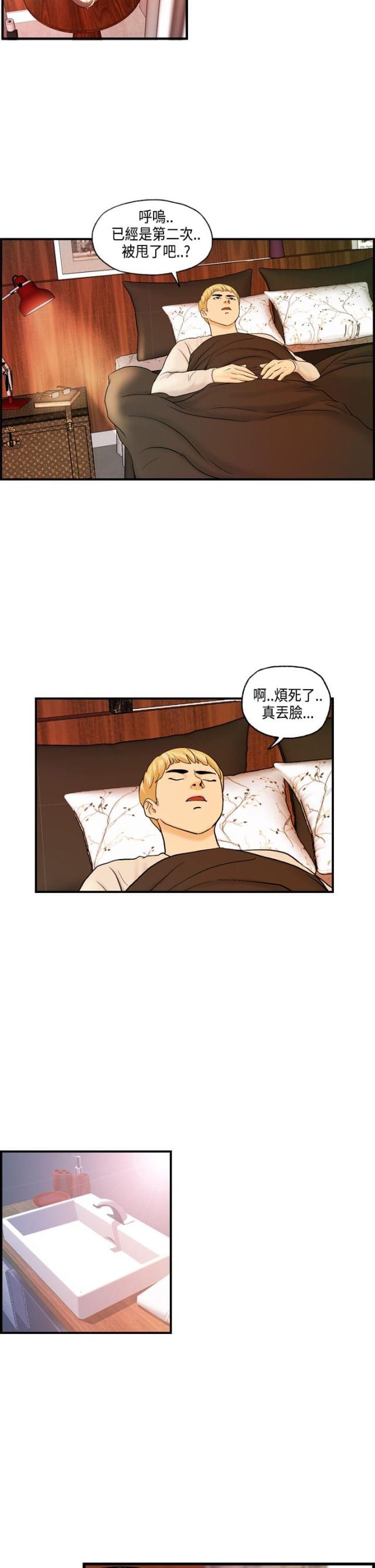 第15话 黏人的迈可-1