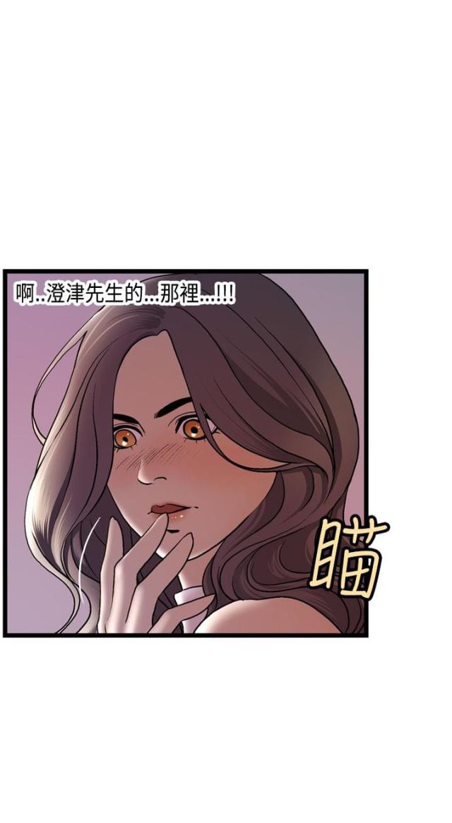 第16话 澄津-9