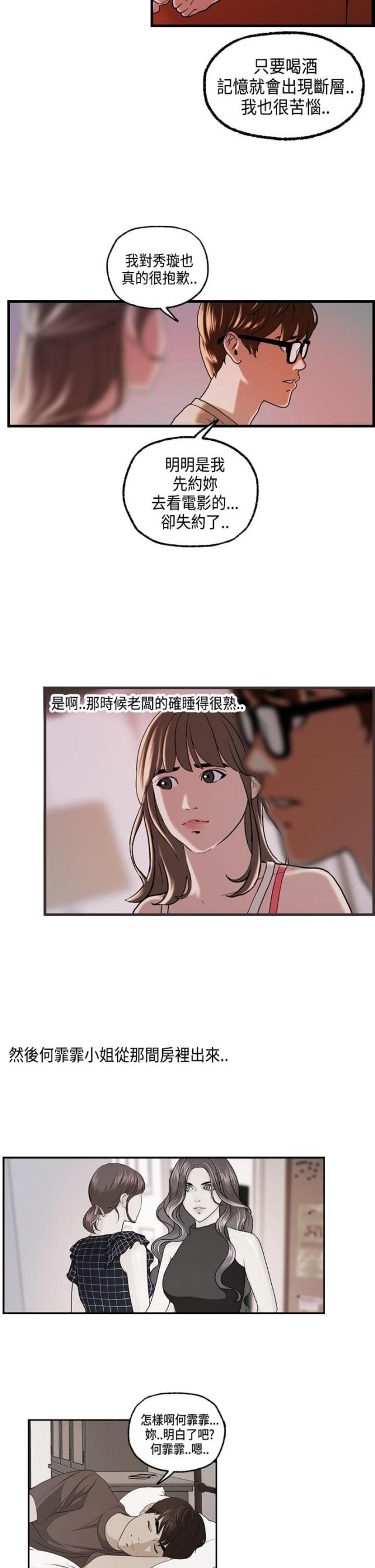 第23话 澄津的病-1