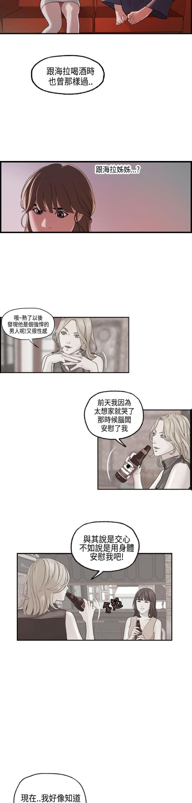 第23话 澄津的病-3