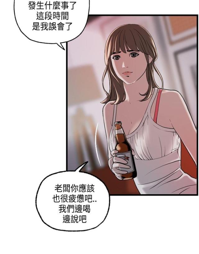 第23话 澄津的病-4