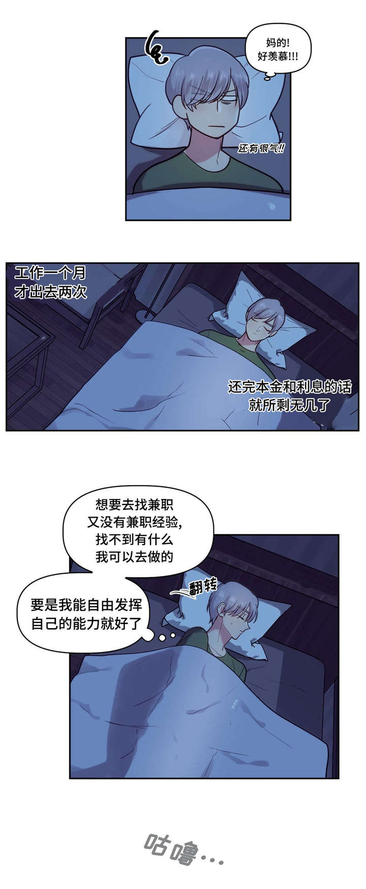 2_富人的聚会-3