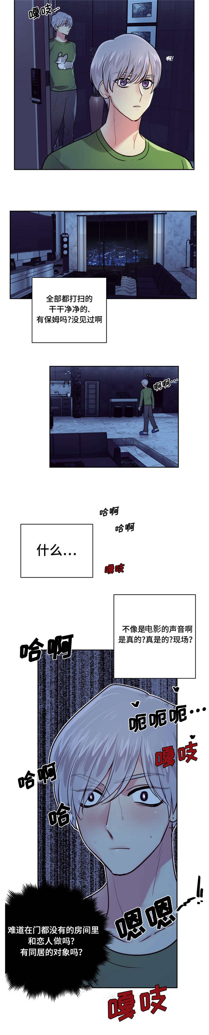 2_富人的聚会-5