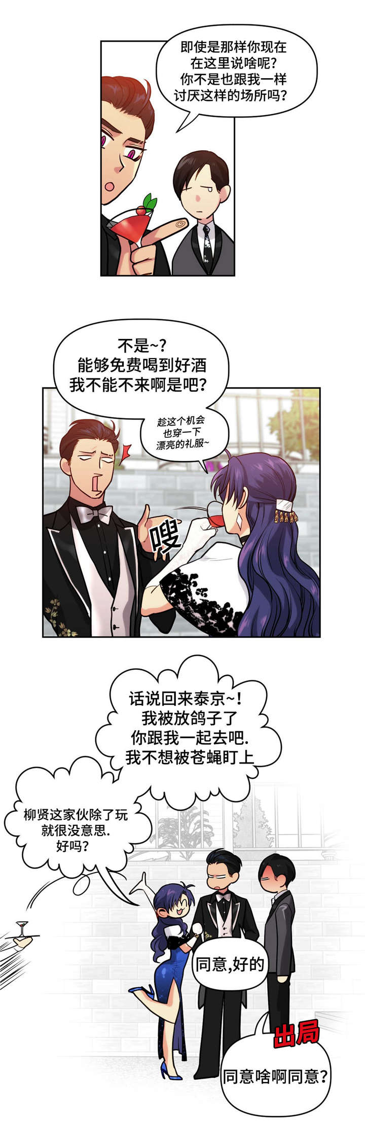 4_没有男朋友吧-1