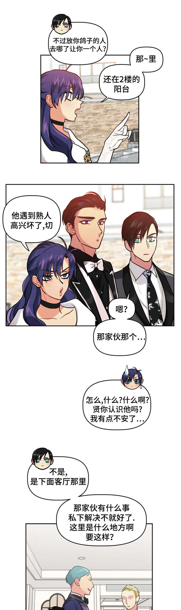 4_没有男朋友吧-2