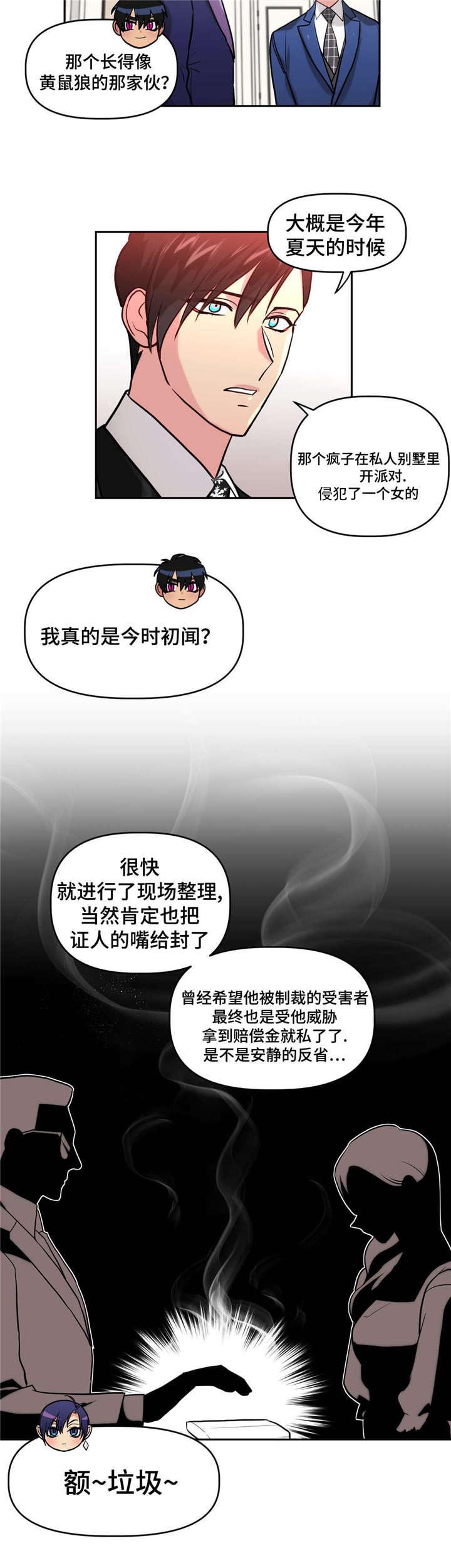 4_没有男朋友吧-3