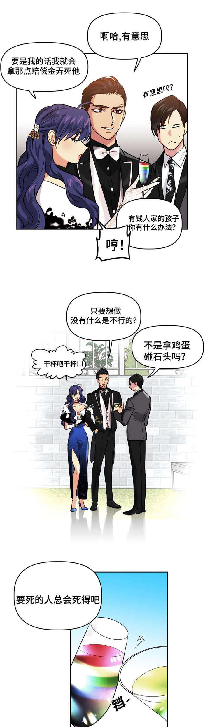 4_没有男朋友吧-4
