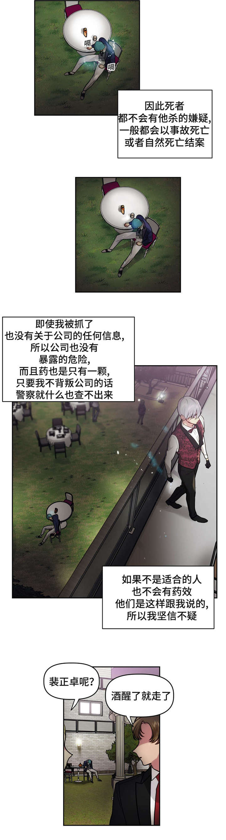 4_没有男朋友吧-9