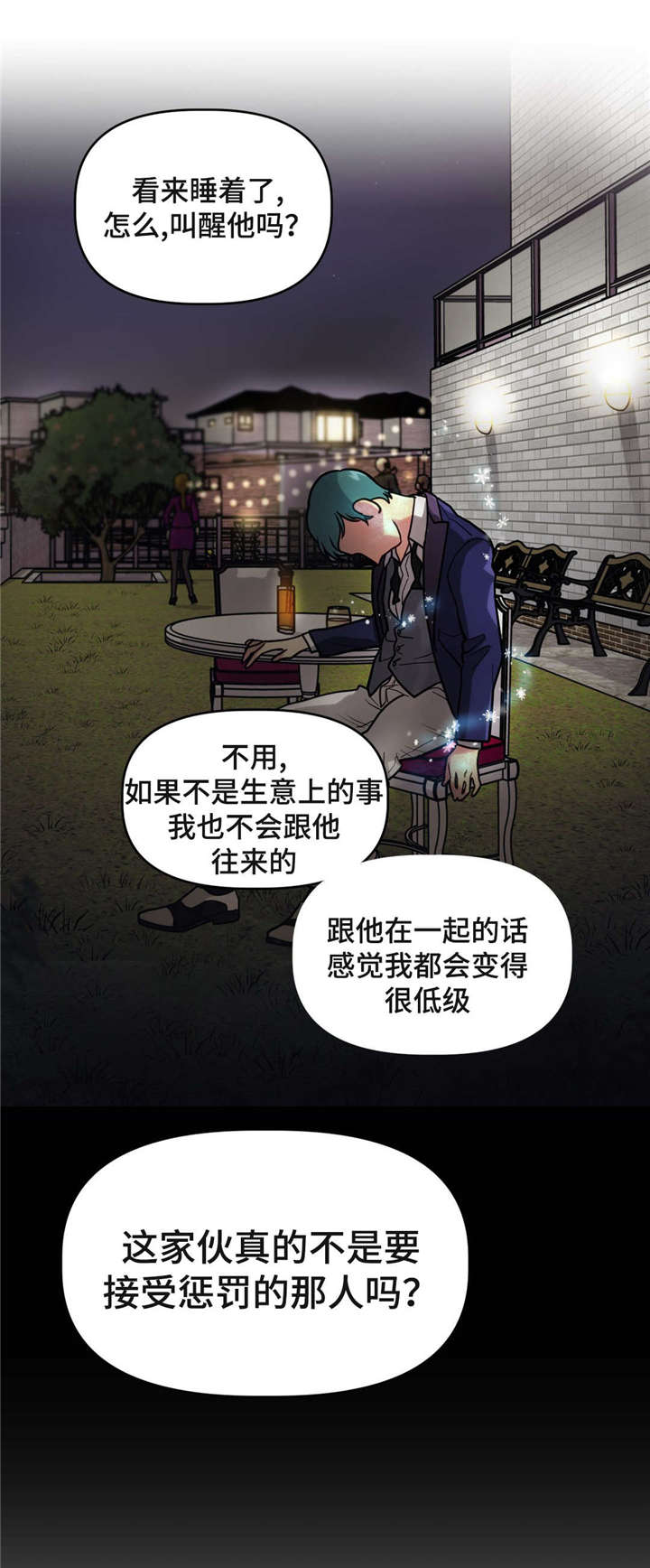 4_没有男朋友吧-10