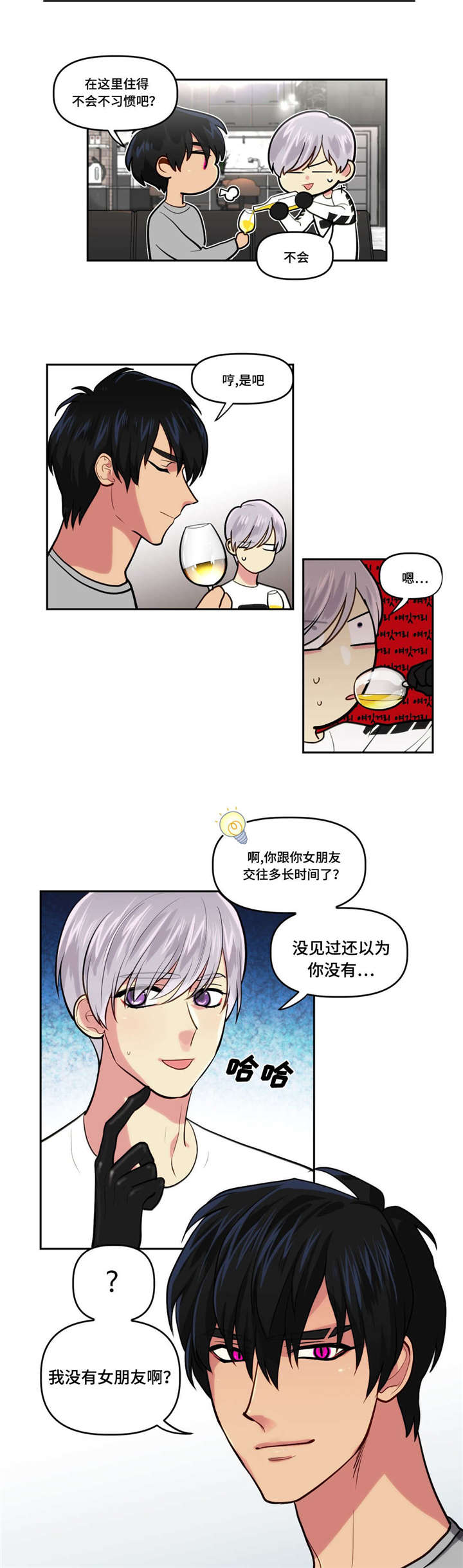4_没有男朋友吧-12