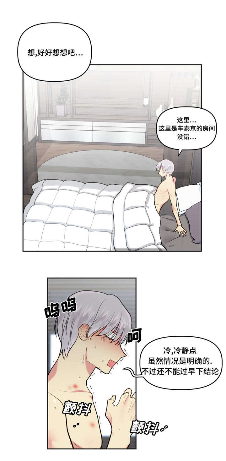 6_发生了什么-5