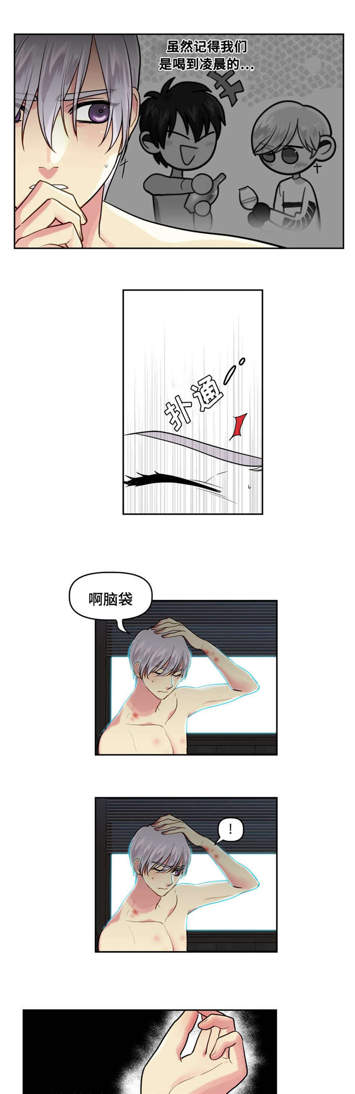 6_发生了什么-6