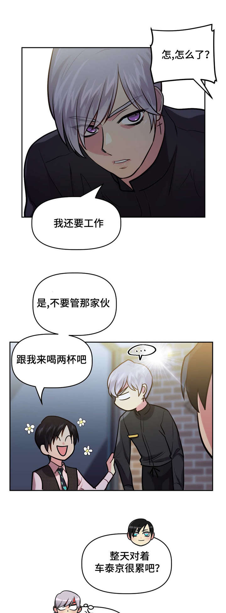 23_酒吧往事-2