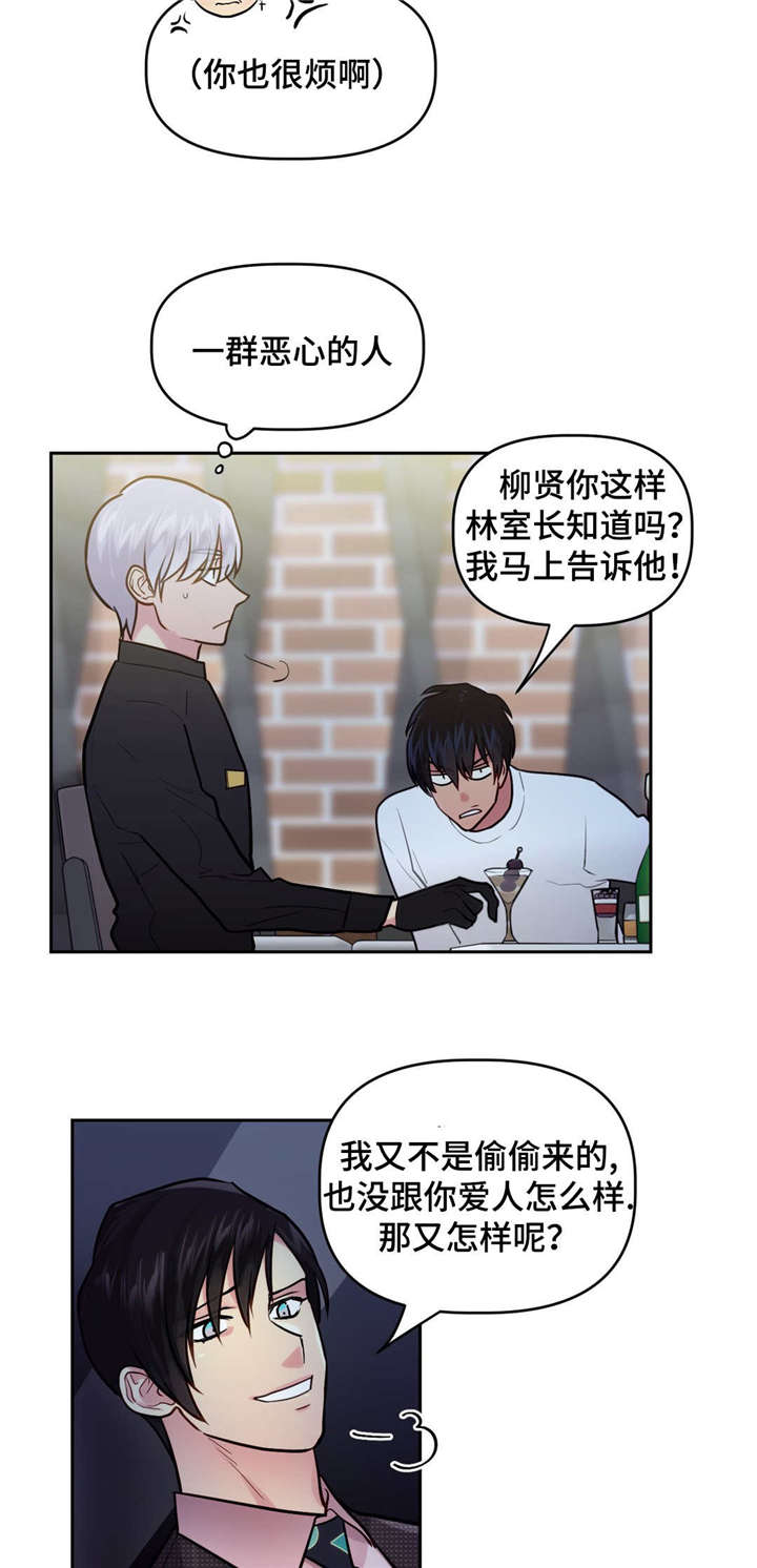 23_酒吧往事-3