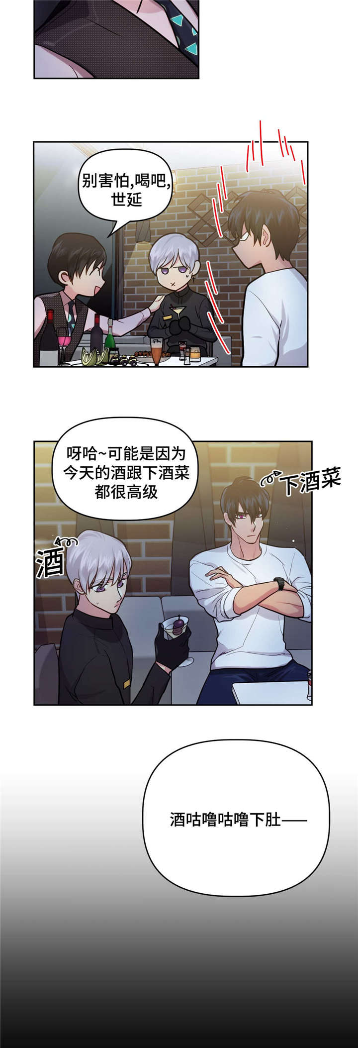 23_酒吧往事-4