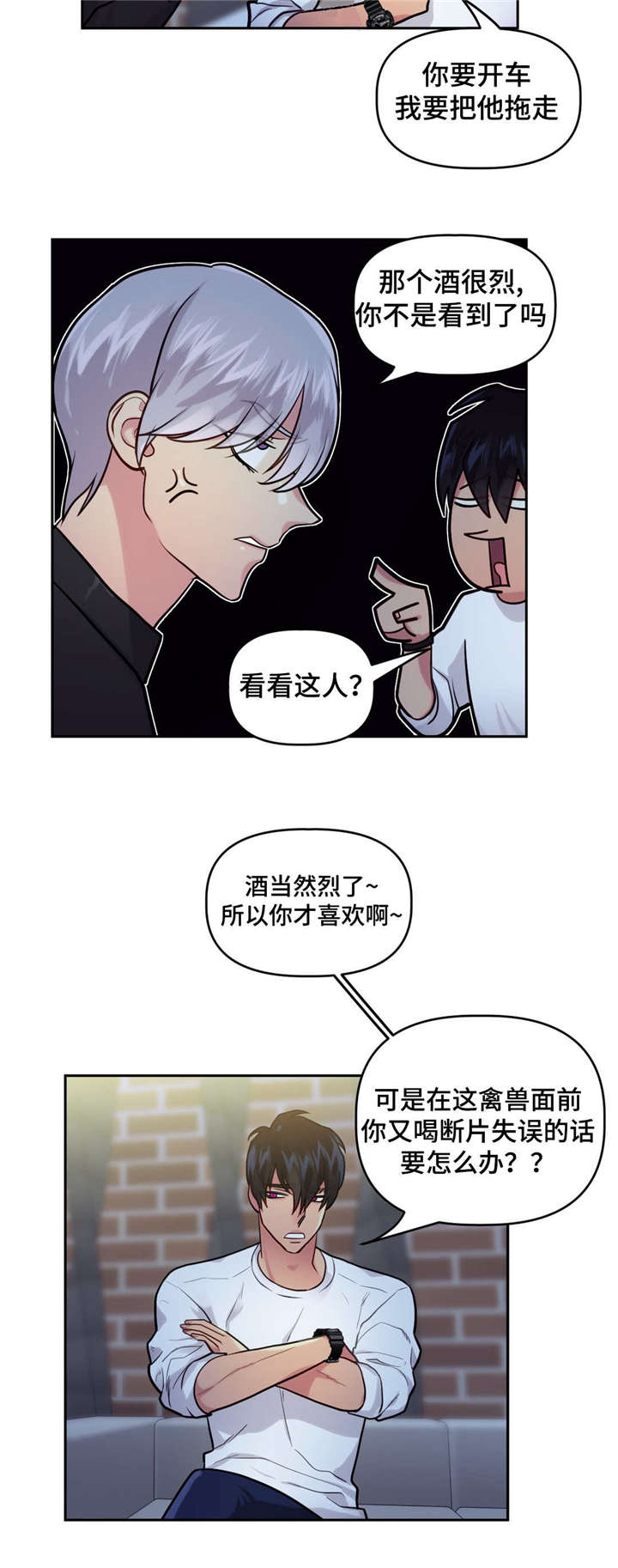 23_酒吧往事-7