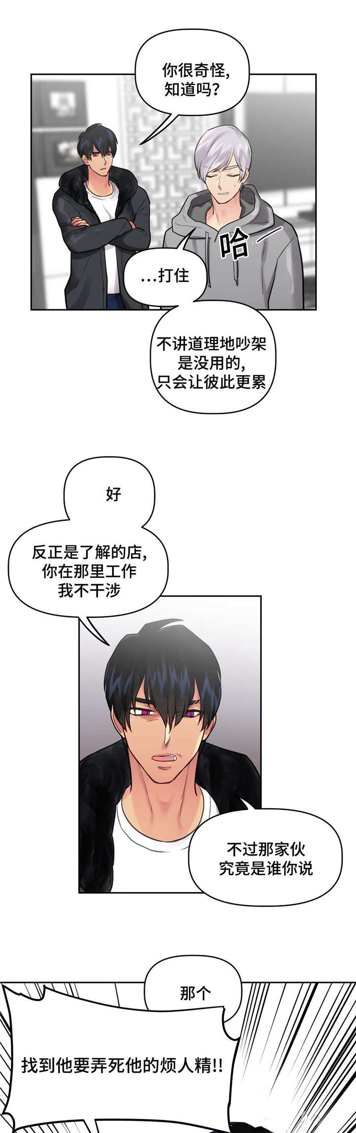 26_关系好转-1