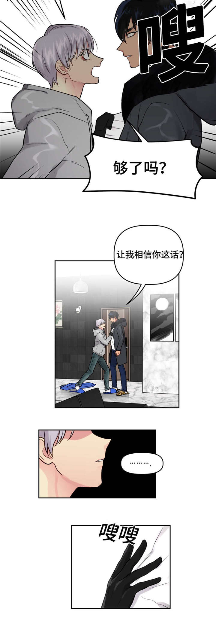 26_关系好转-2