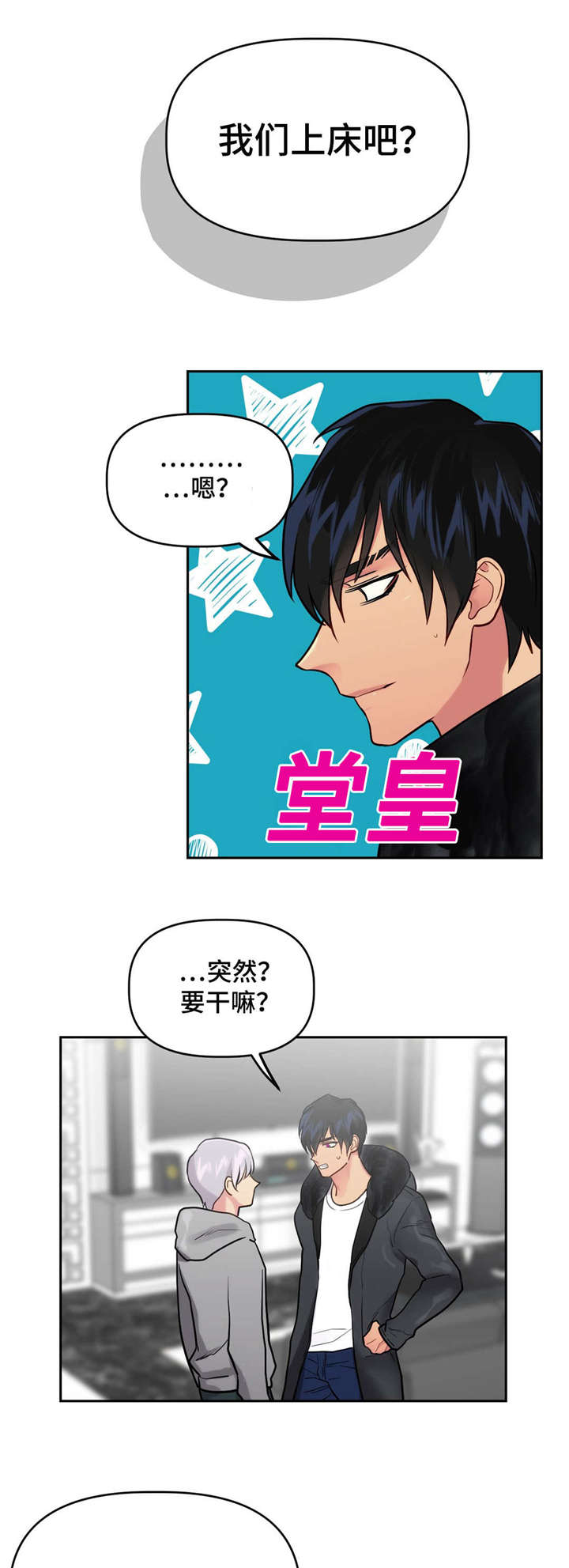26_关系好转-3