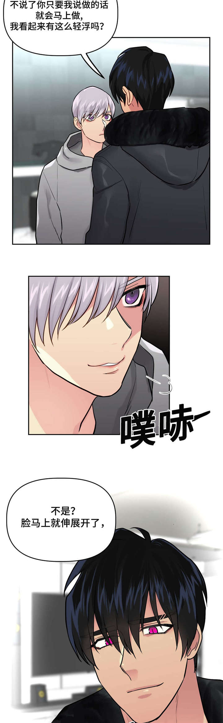 26_关系好转-4