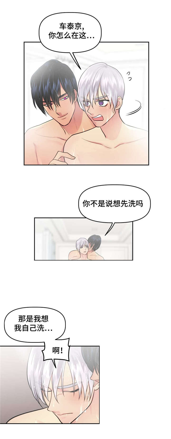 26_关系好转-7
